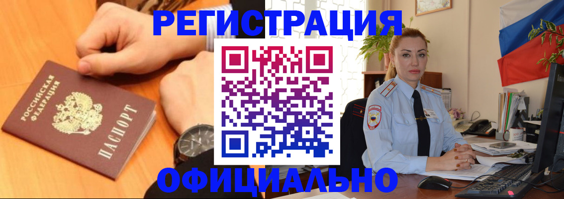 прописка штамп в Березниках