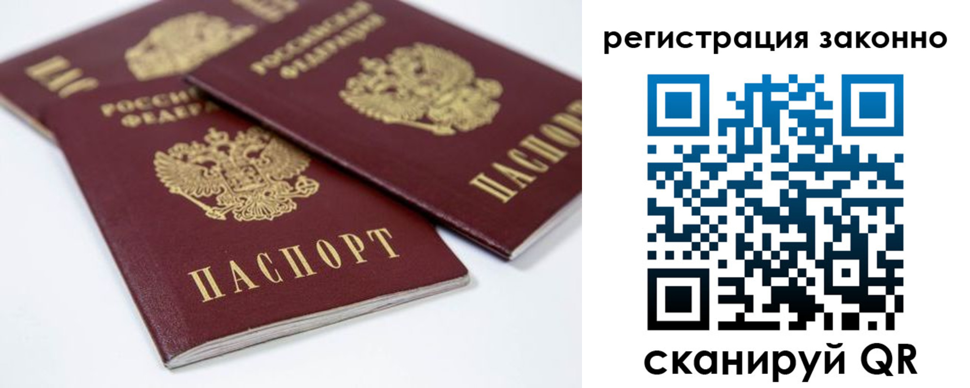 временная регистрация купить в Березниках