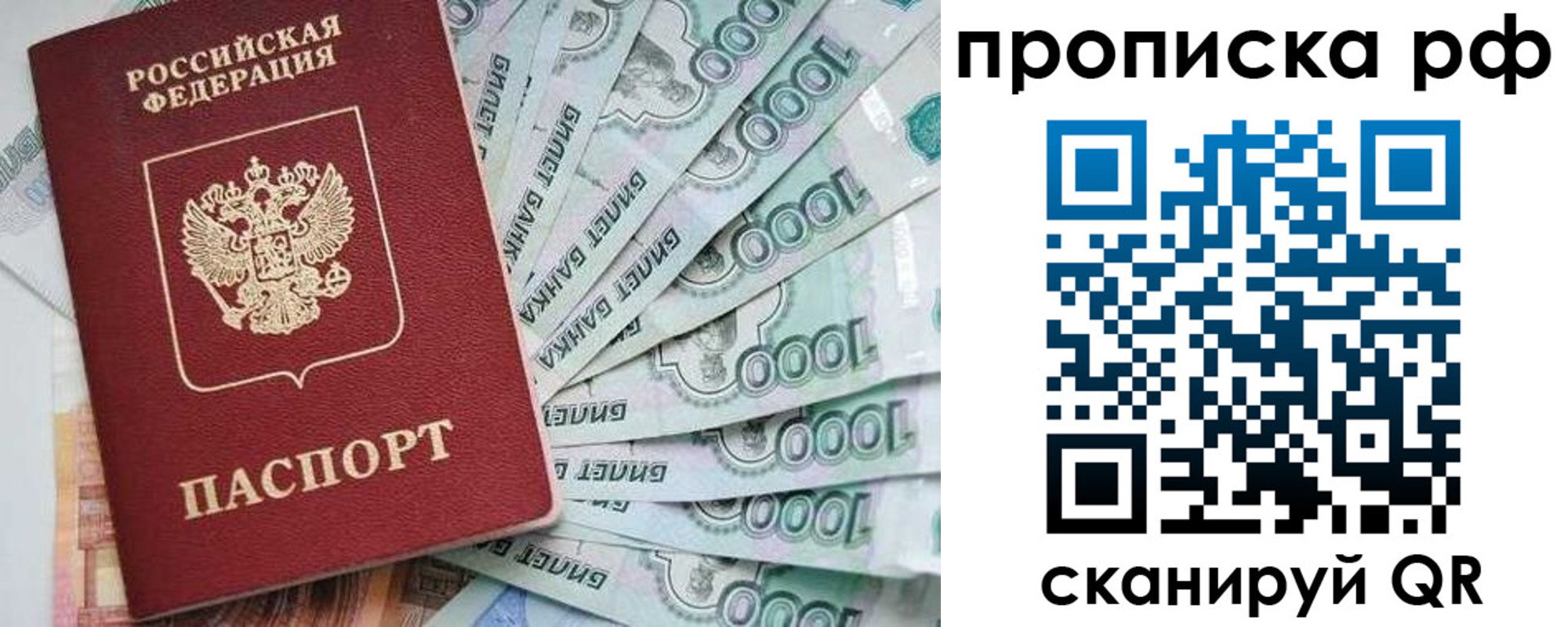 прописка законно в Березниках