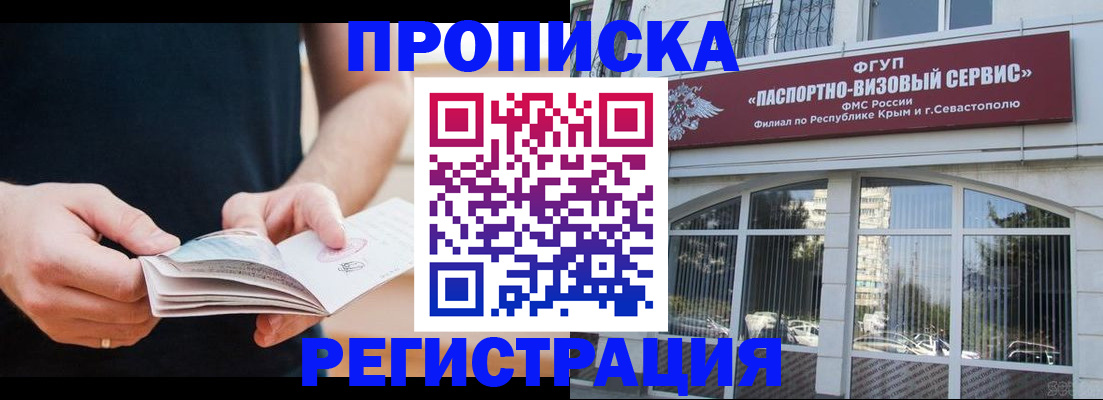 временная регистрация адрес в Березниках