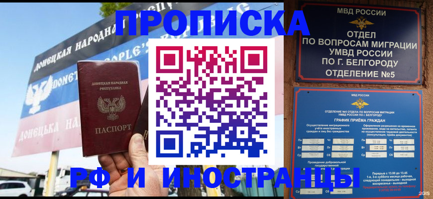 временная регистрация 2025 в Березниках