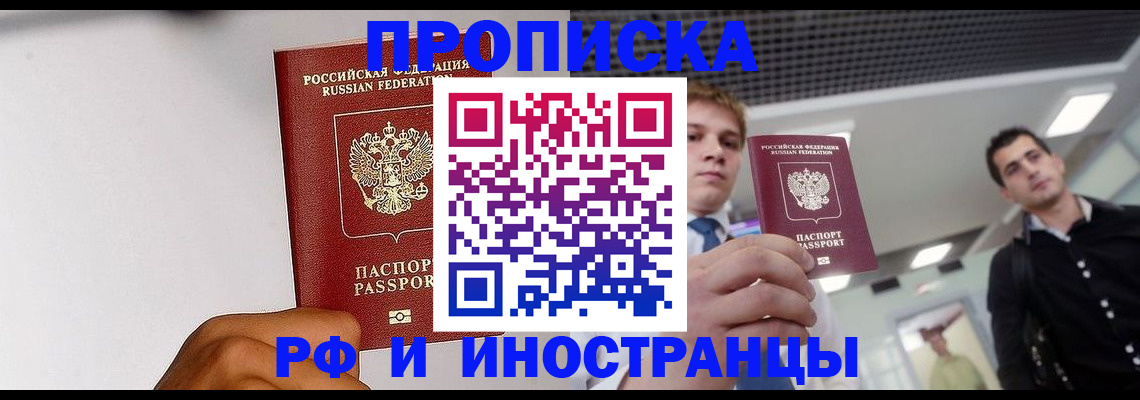 временная регистрация для всех в Березниках