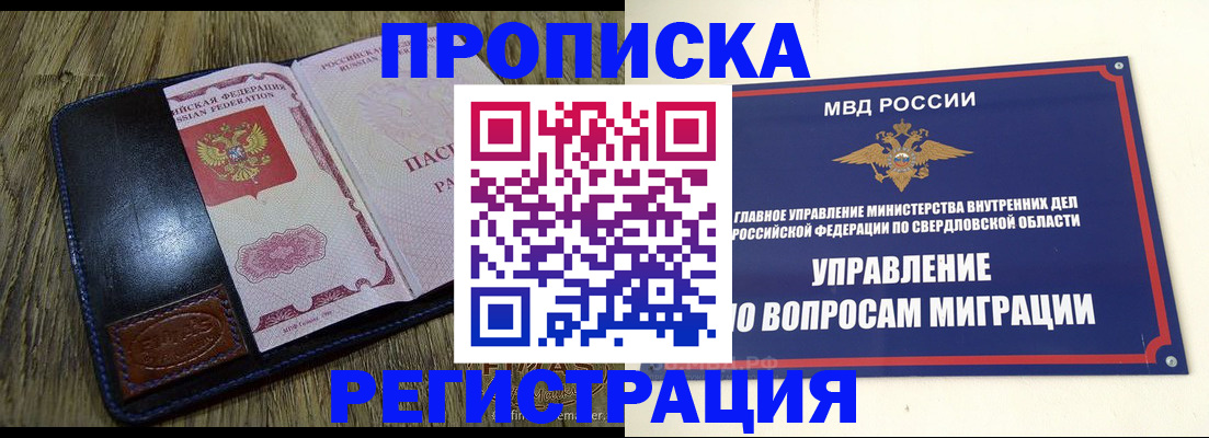 прописка для военкомата в Березниках