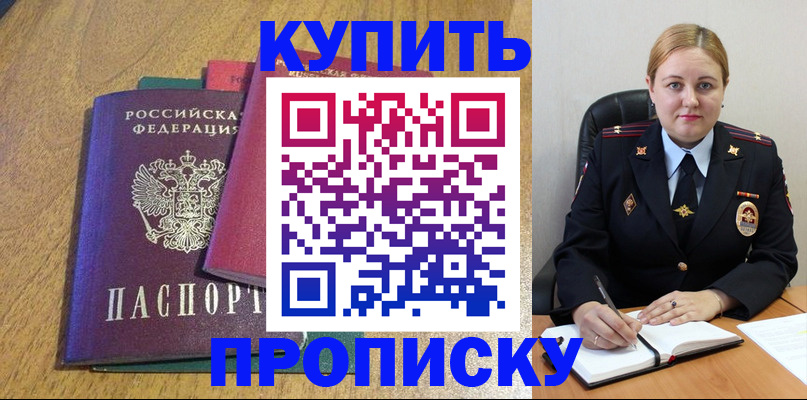временная регистрация законно в Березниках