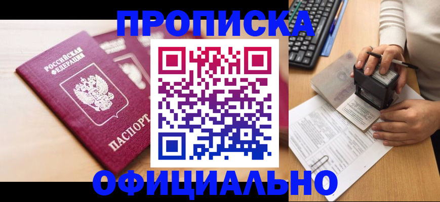 временная регистрация недорого в Березниках